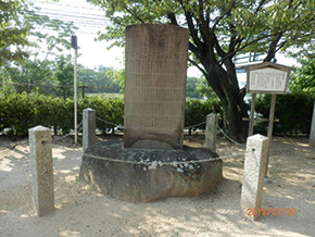 水盤灯籠銘（石水盤石灯籠銘）