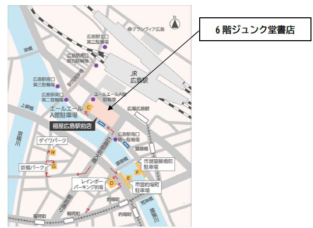 福屋広島駅前店の地図