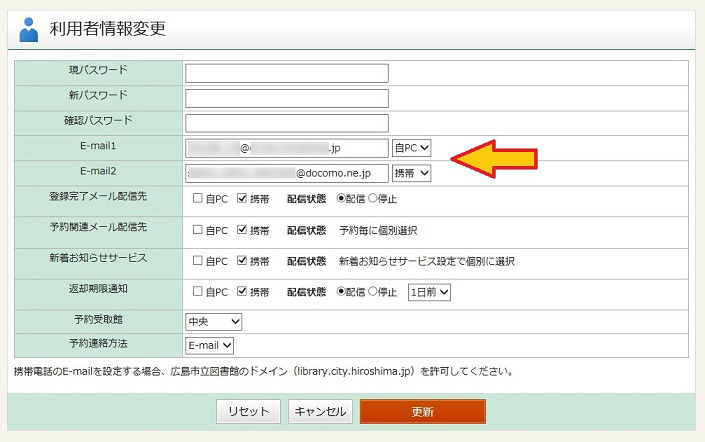 利用者情報変更画面