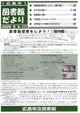2001年冬号表紙