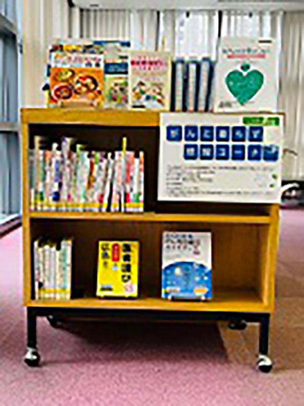 西区図書館「がんと暮らす情報コーナー」