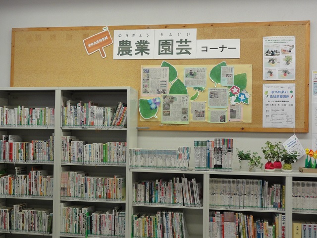 農業・園芸コーナー(遠景)