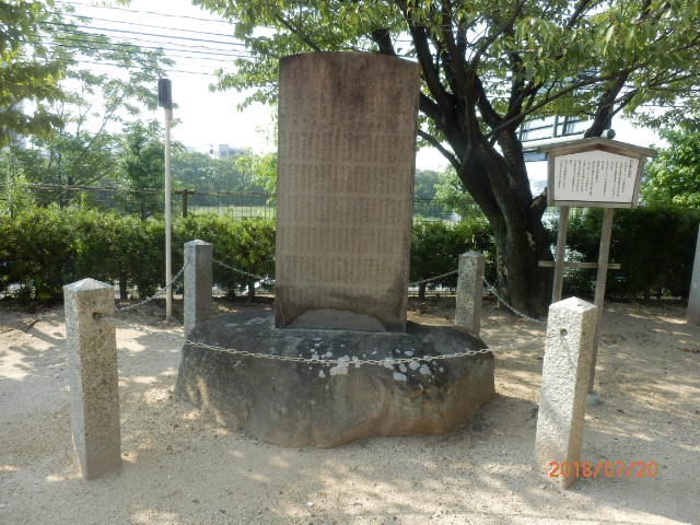 水盤灯籠銘(石水盤石灯籠銘)