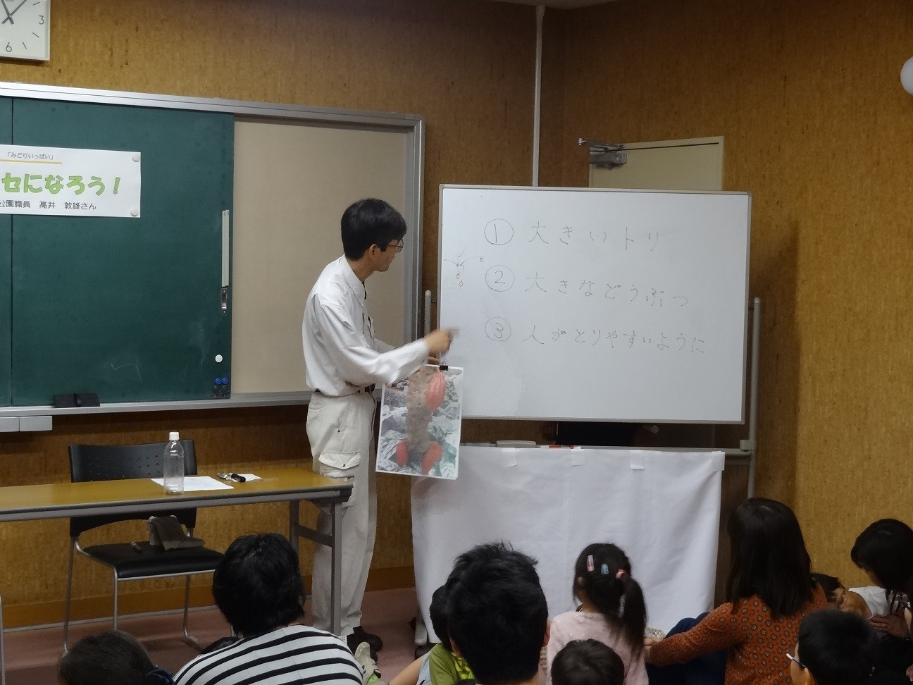 植物ハカセになろう!_2