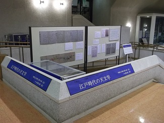 江戸時代の天文学2